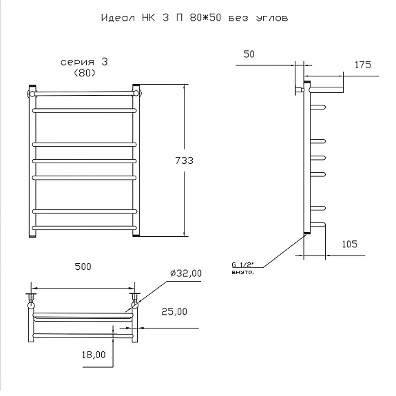 Полотенцесушитель Идеал НК 3 П 80х50 без углов